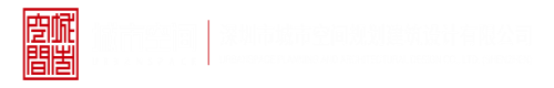 被大鸡巴操入小穴视频深圳市城市空间规划建筑设计有限公司